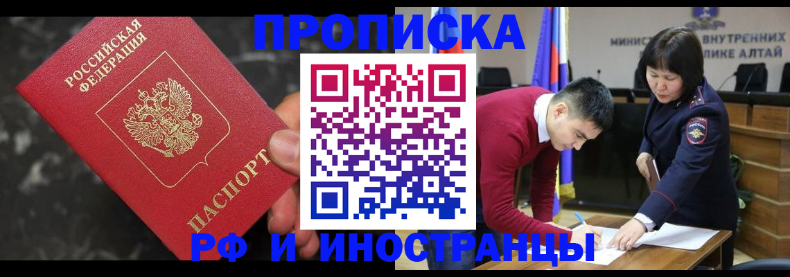 прописка для школы в Волжске