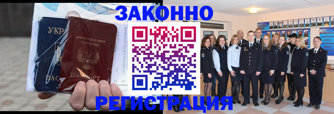 регистрация в Волжске