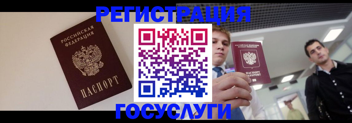 временная регистрация адрес в Волжске